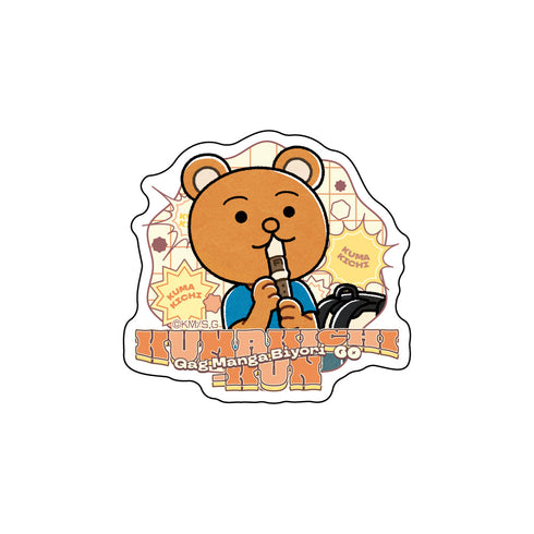 『ギャグマンガ日和GO』アクリルバッジ (クマ吉くん/Vol.2)